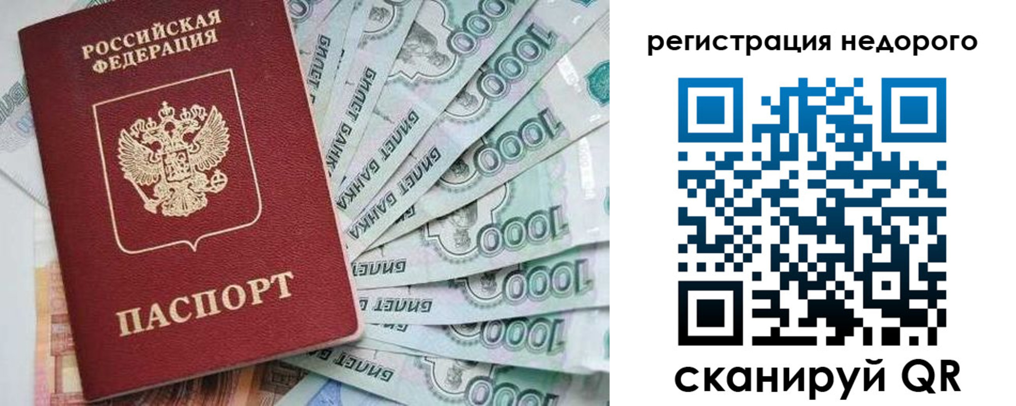 прописка от собственника в Бурятии