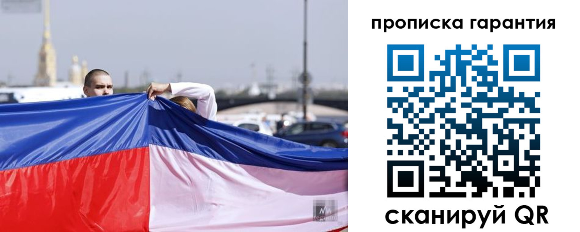 прописка ребенка в Бурятии