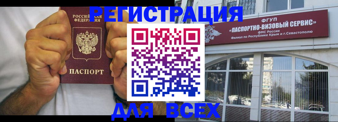 временная регистрация недорого в Бурятии
