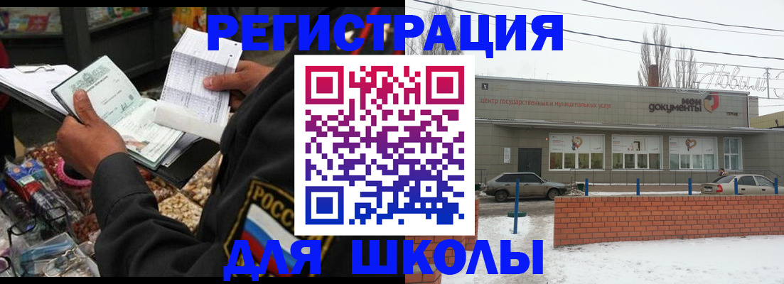 временная регистрация надежно в Бурятии