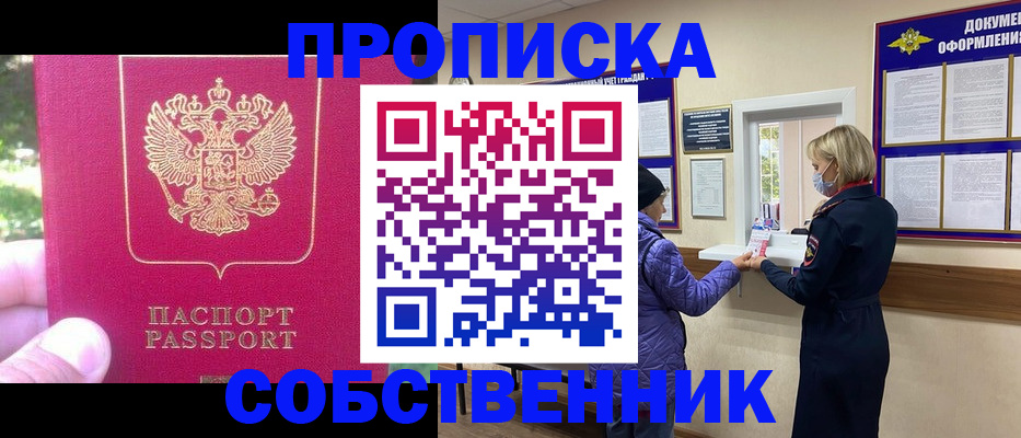 найти адрес прописки в Бурятии