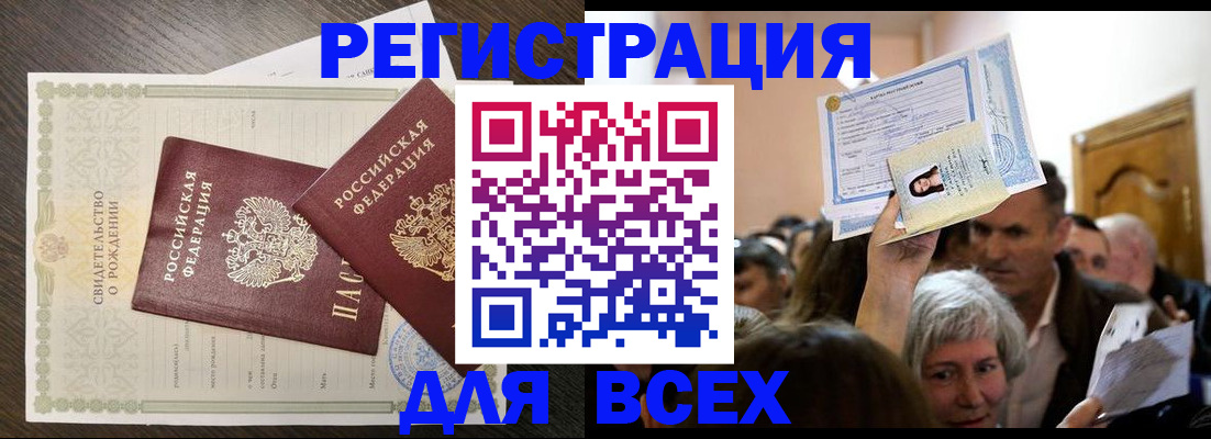 временная регистрация госуслуги в Бурятии